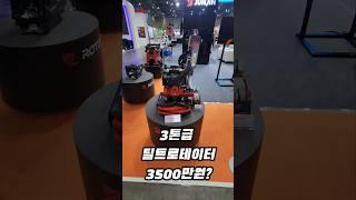 틸트로테이터가 3500만원??? #굴삭기 #굴착기#포크레인#미니굴삭기#미니굴착기#미니포크레인 #틸트로테이터