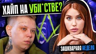 «ПАЦАНКИ» СТАЛИ ТРИЛЛЕРОМ! | Новый скандал на канале Пятница