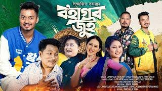 BOHAGOR JUI | LAKSHYAJIT BORUAH |LATUMONI | OFFICIAL MUSIC VIDEO | NEW ASSAMESE BIHU SONG 2025