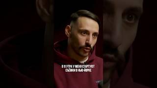 КАК L’ONE ЧУТЬ НЕ СОРВАЛ СЪЁМКУ СВОЕГО ЖЕ КЛИПА