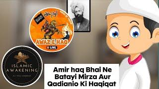 Kazzab Mirza Ghulam Ahmed Qadiani Ki Haqiqat || Amir haq || Awaz e haq || Ali Raza Khurram ||