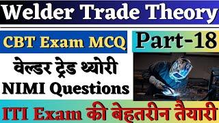 ITI Welder Theory Important Questions Part- 18 | ITI Exam 2023 | Welder Theory NIMI MCQ