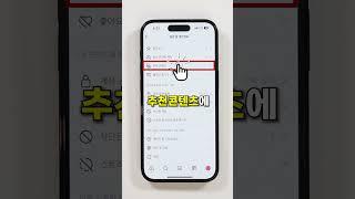 이건 혼자 있을 때만 설정하세요.. (후방주의)