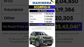 Mahindra Scorpio N Z8L Petrol On Road Price May 2023 | New Scorpio N 2023 | CarLenaHai