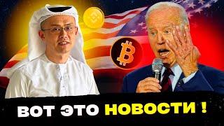 США отказали BINANCE | Советнику RIPPLE доверили БАНК-БАНКРОТ | СУПЕР возможности разума GPT-4