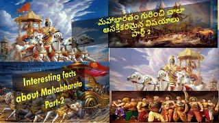 Interesting Facts in Mahabharata_Part-2 #SanatanaSrushti