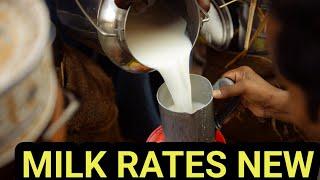 new milk rate list 
