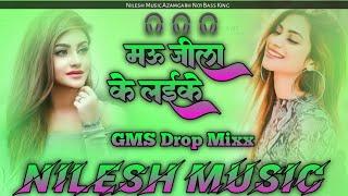 #upendra_lal_yadaw||Mau jila ke laike||trending song||Nilesh Music||GMS Drop Mixx||Bhojpuri song dj