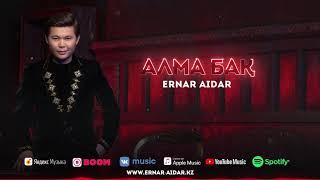 Ernar Aidar - Алма бақ #AudioLyric