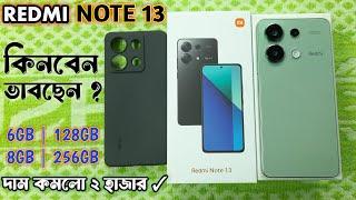 Redmi Note 13 Price In Bangladesh || Redmi Note 13 Review