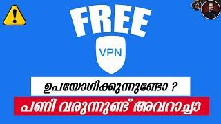 FREE VPN ഉപയോഹിക്കുന്നവർക് കിട്ടാം എട്ടിന്റെ പണി! | What is VPN | Is Free VPN Safe? Malayalam