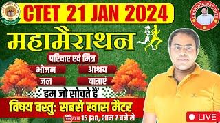 CTET 21 JAN 2024 | CTET सम्पूर्ण EVS Marathon Class | परिवार मित्र भोजन | CTET EVS BEST + LIVE CLASS