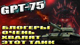 5 ВЕЩЕЙ о GPT-75 которые ВЫ НЕ ЗНАЛИ!