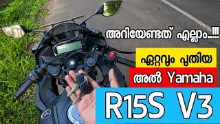 New Yamaha R15 S v3 - price sound & walkaround  ‍