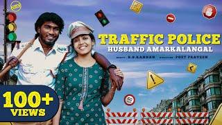 Traffic Police Husband Amarkalangal | Ft. vijay Duke, Vibitha | Funny Factory