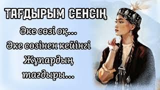 Тағдырым... Әсерлі әңгіме #өмірдеболғаноқиға #әсерліәңгіме #әңгімелер