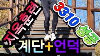 지옥훈련 3310, 동계훈련 시작하기, 서울국제마라톤 공략하기