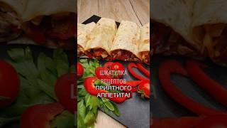TORTILLA WITH CHICKEN AND VEGETABLES - FAST, JUICY AND TASTY 