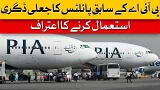 Aviation Scandal: Former PIA Pilots Admit to Fake Degree Racket | Dawn News