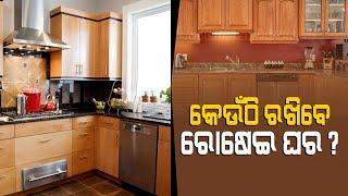 Vastu Tips For Kitchen