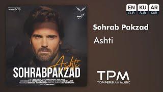 Sohrab Pakzad - Ashti - آهنگ آشتی از سهراب پاکزاد