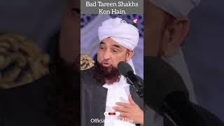 Bad Tareen Shakhs Kon Hain.? Moulana Moulvi Mohammad Raza SaQib Mustafai.!