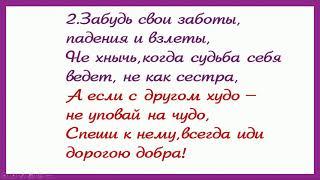 "Дорогою добра" Слова - Ю. Энтин, Музыка -  М. Минков. Минус и текст песни.