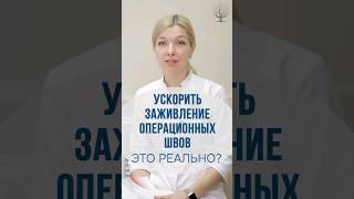 Реабилитация с помощью HELEO4  жми полное видео #доктор #дерматолог #владивосток #косметолог