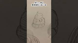 イラスト成長記録 #イラスト #shorts #好きなことだけでいいです