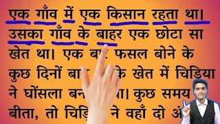 Hindi Reading Practice l Hindi Padhna Sikhe l Recognize The Words in Hindi l Learn Hindi