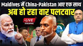 Maldives में China-Pakistan आए एक साथ, अब हो रहा वार पलटवार | HariMohan