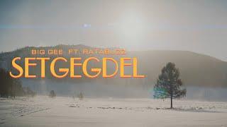 Big Gee - Setgegdel ft. Ratabuzz (Official Music Video)