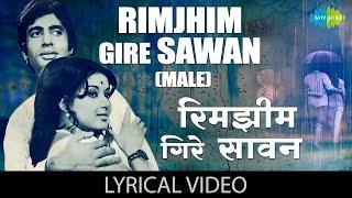 Rimjhim Gire Sawan with lyrics | रिमझिम गिरे | Manzil | Amitabh Bachchan| Kishore K| Basu Chatterjee