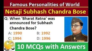 Netaji Subhash Chandra Bose : MCQ GK Trivia Quiz on Famous Personalities(Part-13)