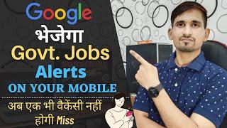 How to Get Government Job Alerts on Mobile in 2021 | Best Way to Get Govt Job Notification in Mobile