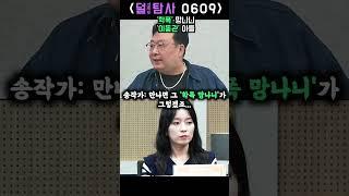 '학폭' 망나니 '이동관' 아들