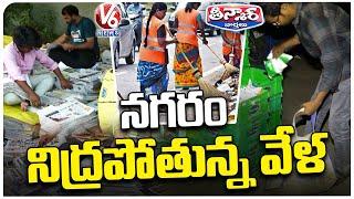 Chilling Struggle : Unseen Heroes On The Streets In Early Morning Freezing Cold |V6 weekend Teenmaar