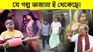 সবচেয়ে ধনী অভিনেতা হয়েও ডিপজলের অতি সাধারণ জীবনযাপন! || Dipjol Lifestyle || Trendz Now