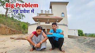 Big Problem गृह प्रवेश में | सुन लीजिए सच्चाई | YouTube Money House