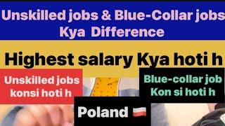 Unskilled jobs visa & blue-collar job ￼ what the difference|| highest salary|| in Poland ||india