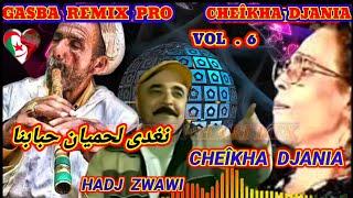 الشيخة الجنية والحاج زواوي والقصيدة(نغدا لصحرة) CHEÎKHA DJANIA & ZOUAOUI. NGHDA LASAHRA.GASBA REMIX