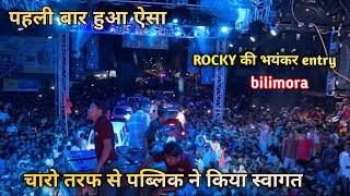 चारो तरफ़ से पब्लिक बीच में ROCKYभयानक एंट्री पहली बार एसा बिलीमोरा देवसर राजा गणपति आगमन 