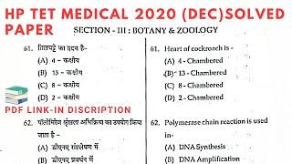 HP TET MEDICAL 2020 ||DEC|| Month Solved Previous year question paper || HP TET MEDICAL||