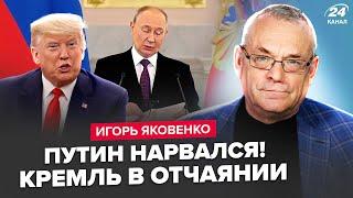 ЯКОВЕНКО: Путин СРОЧНО подписал ЗАКОН о мятеже! Трамп за шаг до СДЕЛКИ по "СВО". ГОРДОН был прав?