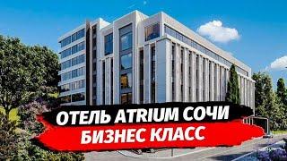 Апартаменты в Сочи. Апарт-отель с высокой доходностью в Сочи Атриум Авеню (Atrium Avenue)