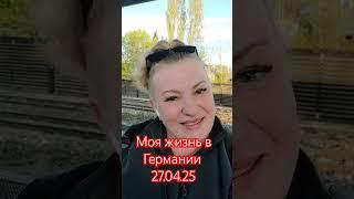 #ирусягермания #жизньвгермании #топ #германия #ресницы #наращиваниересниц #реснички #бьюти #life