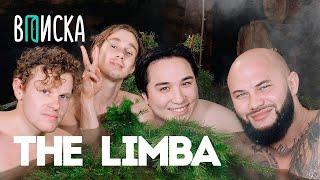 The Limba — отказ Скриптониту, фит с Big Baby Tape, дом родителям / Вписка на чиле с Джиганом