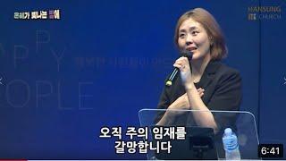 소원(주님 내가 주의 장막을)_김윤진간사[22.08.26]