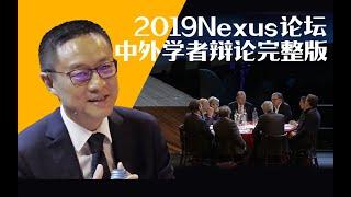 Nexus Conference: What Will Rule the world?