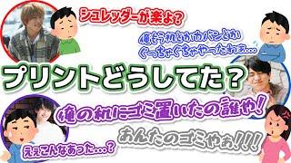 学校のプリント皆どうしてたん？【Aぇ! group 文字起こし】末澤誠也 | 正門良規 | 小島健